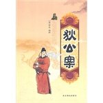 Digong case (2nd Edition)(Chinese Edition)