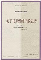Thoughts on Machiavelli(Chinese Edition)