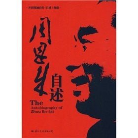 Autobiography of Zhou En - Lai