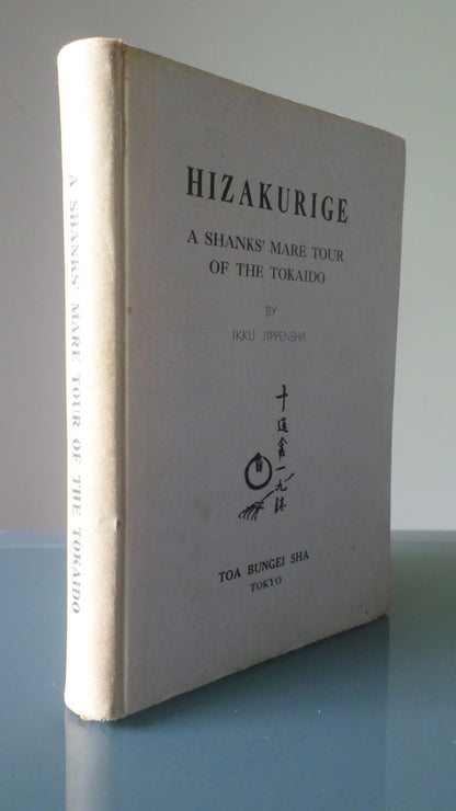 Hizakurige: a Shanks' Mare Tour of the Tokaido