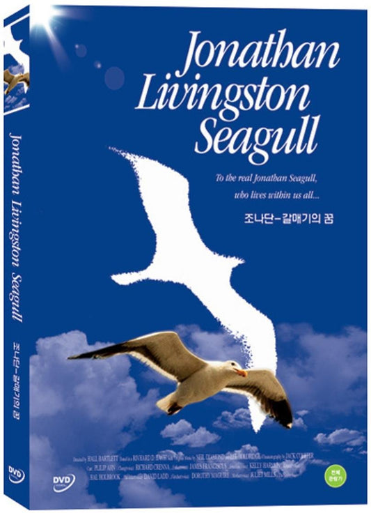 Jonathon Livingston Seagull DVD (Import,region Free,sealed,new)