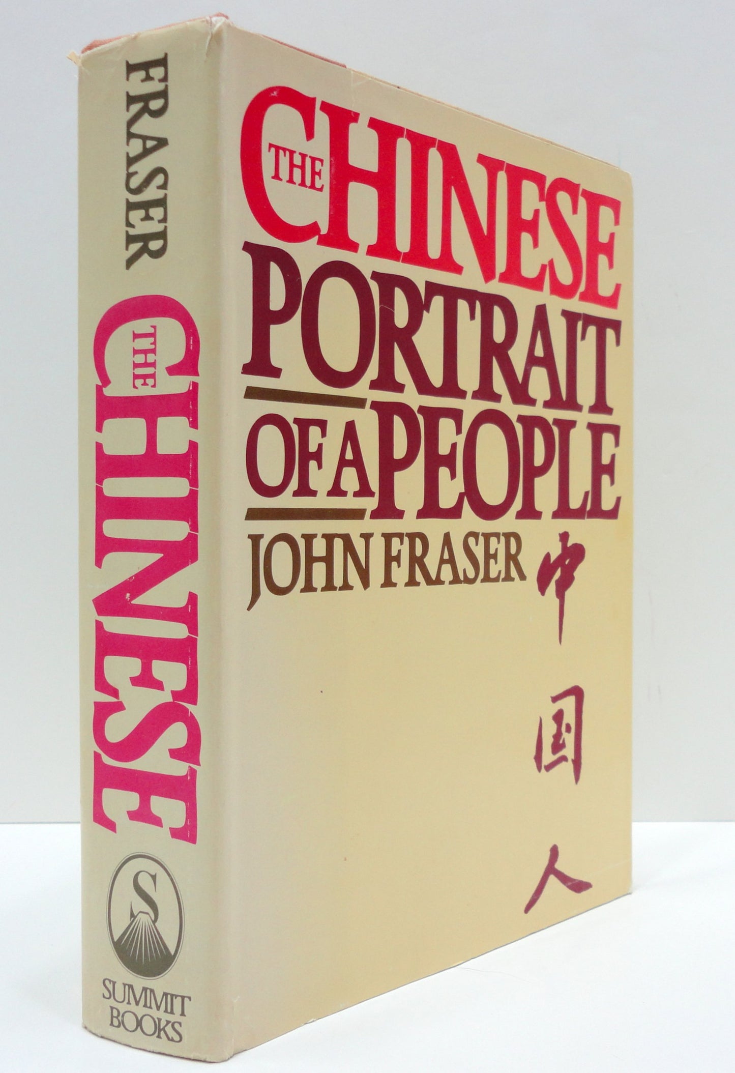 The Chinese, Portrait of a People