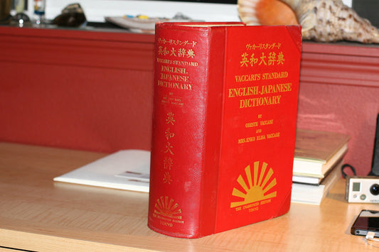 Standard English-Japanese Dictionary