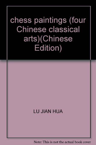 Chess Paintings (four Chinese Classical Arts)(Chinese Edition)