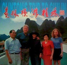 Clinton tour Guilin [album](Chinese Edition)