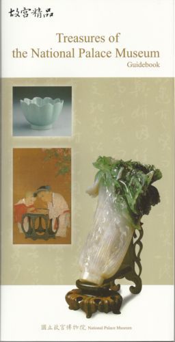 Treasures of the National Palace Museum